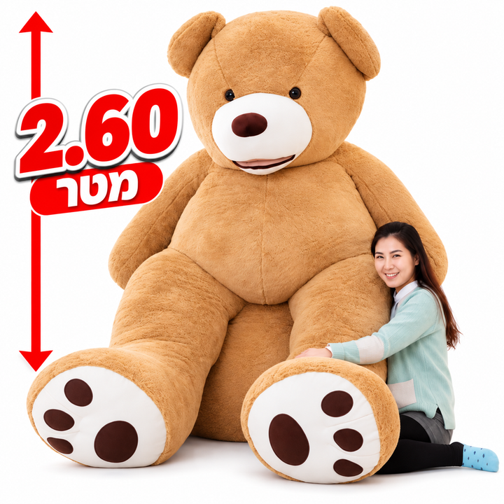 מוקה - 2 מטר ו 60 ס״מ (סופר ענק!)